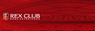 浦和レッズ　Reds Experience CLUB